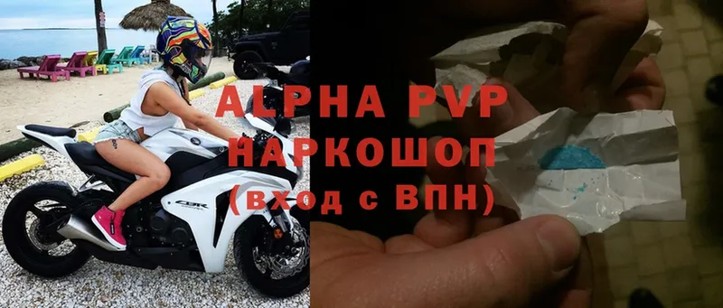 купить   Вилючинск  Alpha-PVP СК 