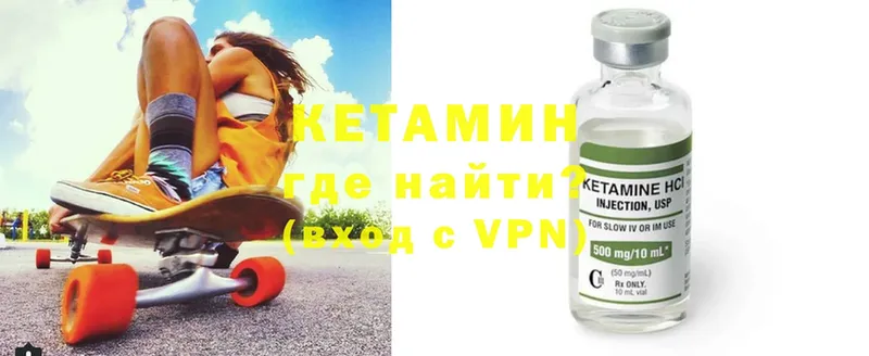 Кетамин ketamine  Вилючинск 