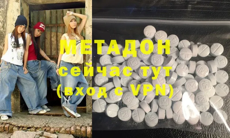 МЕТАДОН methadone  Вилючинск 